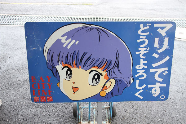 マリンちゃん マリンちゃん