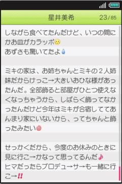 ひなまつり