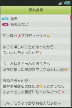 ステラステージ1