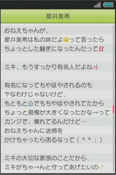 ステラステージ2
